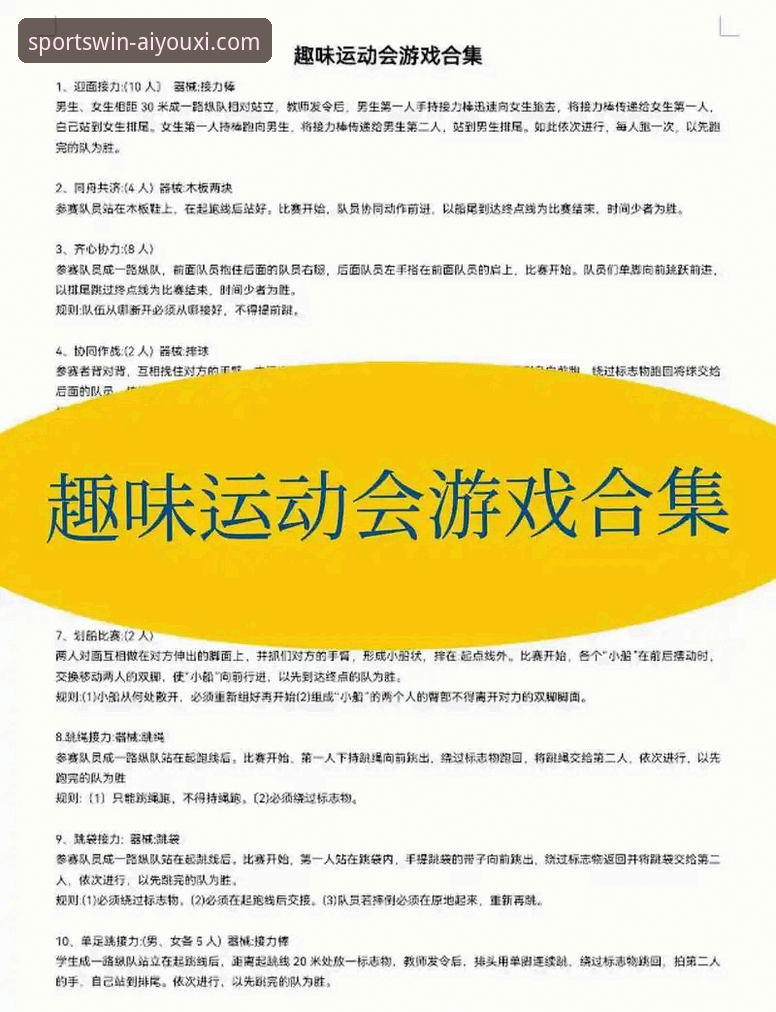 为什么说爱游戏体育互动体验是体育爱好者的新选择？