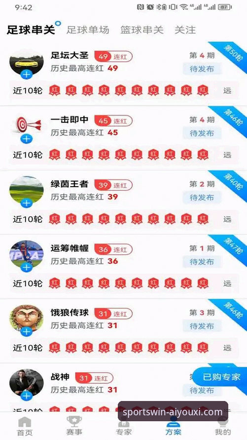 体育赛事直播平台 爱游戏体育平台深度评测:老用户带你从注册到直播全流程体验报告