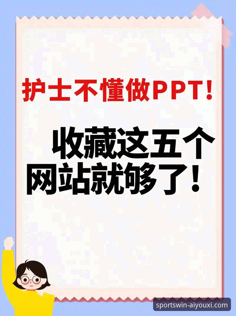 体育平台推荐 5个关键维度深度解析爱游戏体育平台:体育平台推荐指南