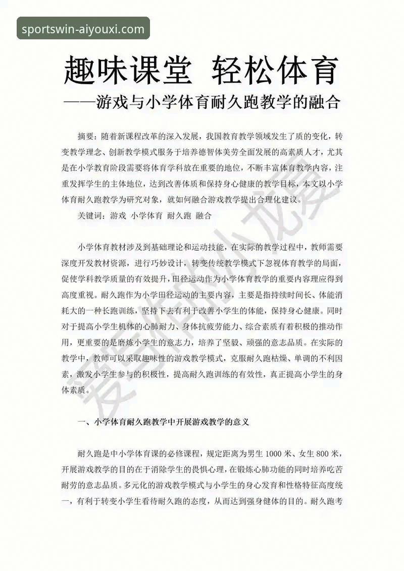 爱游戏体育平台 爱游戏体育平台 vs 传统体育平台:谁更懂你的观赛需求?